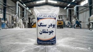 معایب نماشسته با پودرسنگ جوشقان