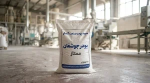 پودر سنگ جوشقان در کرج | خرید مستقیم از کارخانه + قیمت انبار البرز